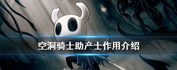 《空洞骑士》BOSS强弱排行榜（探索每一个角落）