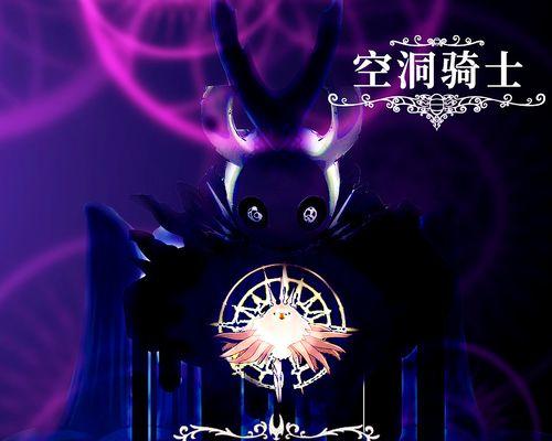 《空洞骑士徽章的使用技巧》（如何利用徽章打败敌人）