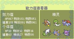 《探究口袋妖怪究极日月能力值，解析宠物各项属性值》