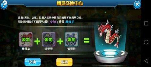 口袋妖怪重制版中暴鲤龙属性技能详解（重温你的宠物小精灵梦）
