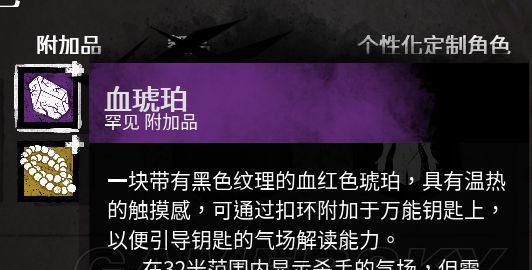 打造完美的黎明杀机游戏体验（游戏改进工具的应用与优势探讨）
