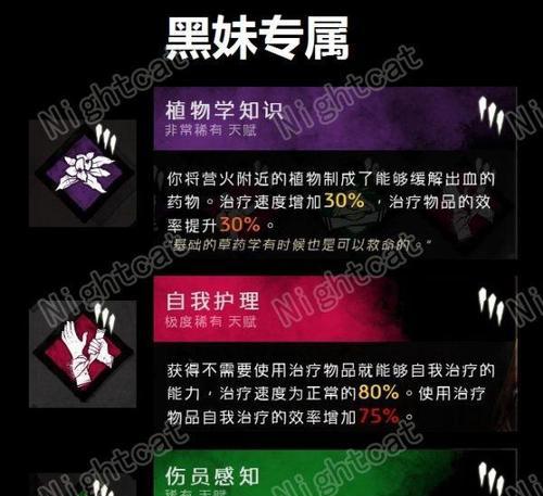 黎明杀机护士屠夫攻略（护士怎么玩）