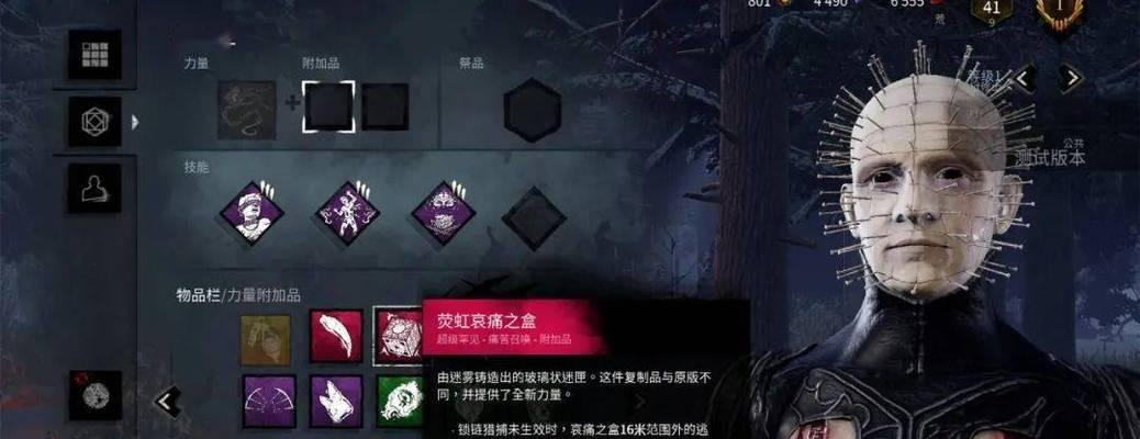 黎明杀机逃生者人类技能附加品大全（全面解析逃生者人类技能附加品）
