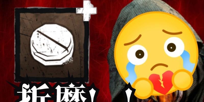 探秘黎明杀机医疗箱配件（医疗箱附加品解析）