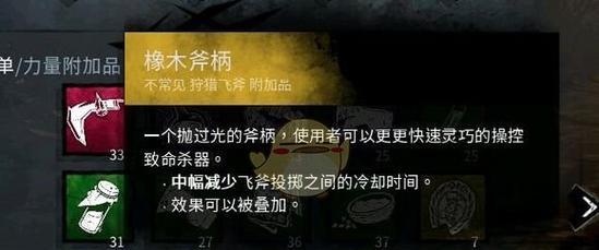 黎明杀机存档同步攻略（一键同步存档）