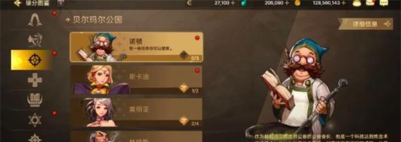 《命运冠位指定》宝玉获取攻略解析（如何获取蛇之宝玉）