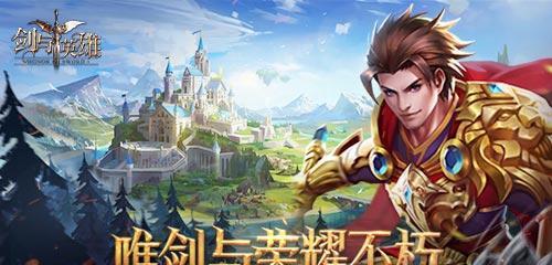 以魔法世界如何招募英雄（探究游戏中的招募方法）