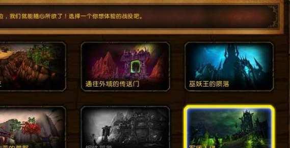 玩转魔兽世界70破碎命运印记（魔兽世界70版本中破碎命运印记的作用和使用攻略）