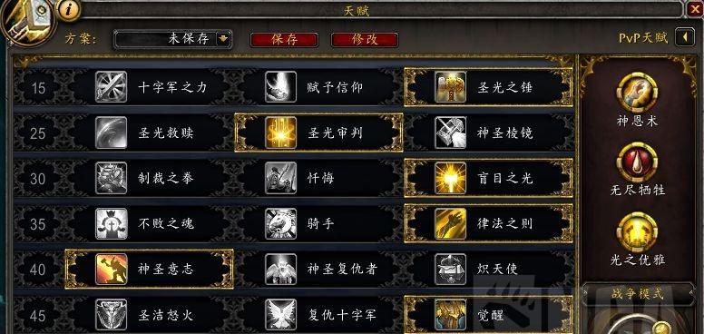 魔兽世界71防护骑士加点攻略——屹立不倒的肉坦之道（打造稳如泰山的肉盾神器）