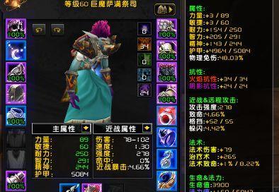 魔兽世界71奶萨属性选择攻略（打造最强奶萨）