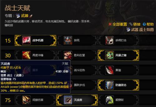 魔兽世界71武器战饰品选择详解（新手必看）