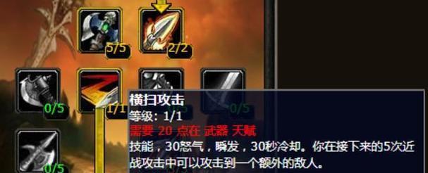 魔兽世界71武器战攻略，武器战怎么玩，快来了解吧（魔兽世界71武器战攻略）