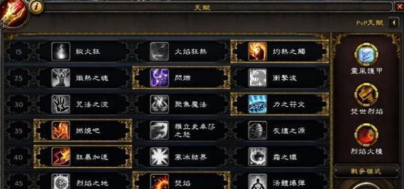 魔兽世界新手法师三系天赋玩法详解（80级法师攻略教你成为魔法大师）