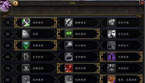 魔兽世界80级法师专精——最佳法师天赋选择（解析80级法师职业技能）