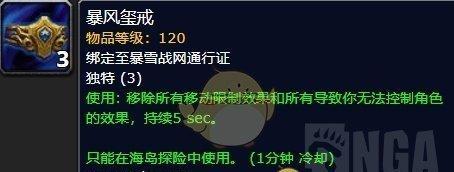 魔兽世界80海岛探险全攻略（从入门到精通）