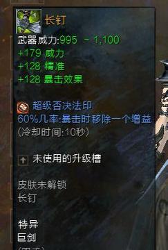 魔兽世界80铭文卷轴铭文介绍（掌握80级铭文的利器）