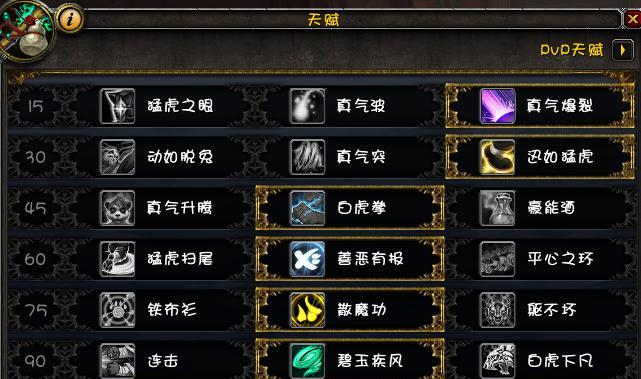 80踏风特质排行榜，这些武僧让你欲罢不能（打造专属于你的独特武僧）