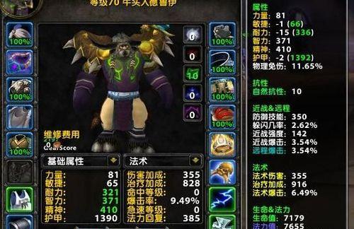 魔兽世界怀旧服德鲁伊攻略（选择合适的德鲁伊种族）
