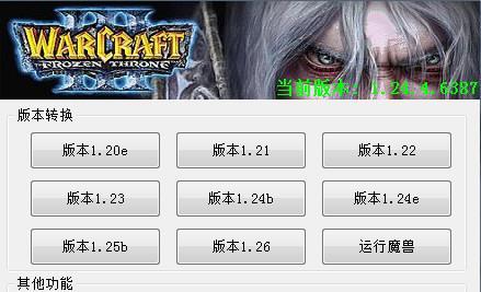 《魔兽争霸3冰封王座》秘籍大揭秘（通用指令）