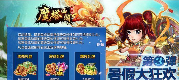 魔塔西游职业选择攻略（如何选择最适合你的职业）