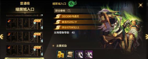 《魔天记》攻略（掌握攻略）