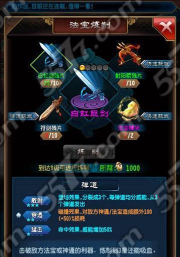 魔天记凝液时期法宝搭配攻略（打造最强法宝）