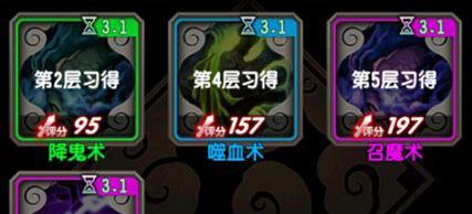 魔天记神通选择攻略（打造强大角色）