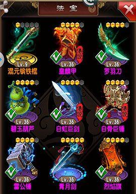 《魔天记手游》法宝属性与相克详解（了解常见属性与相克规则）