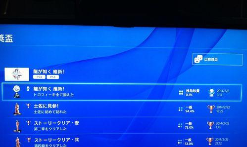 《以如龙极究极斗技攻略详解》（打通究极斗技）