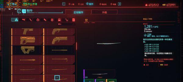以赛博朋克2077武器插件——如何提升游戏体验（探索各类插件）