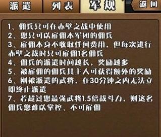 《三国笑传》新手战力提升攻略（从零到英雄）