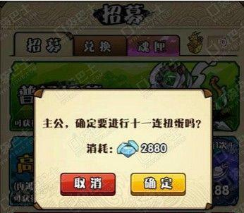 三国笑传钻石获得攻略（让你轻松刷钻石）