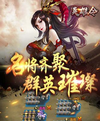 《三国英雄令》英雄令用途及用法详解（掌握英雄令）