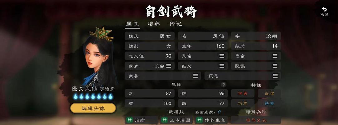 《三国之刃御龙加点攻略》（御龙天赋技能加点详解）
