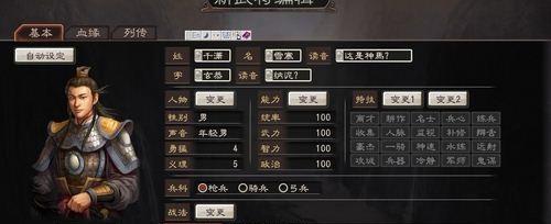 三国志12攻略秘籍特殊策略篇（打造不败的王者帝国）