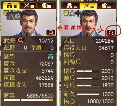 三国志1315版从属部落防御加成效果分析（以游戏为主）