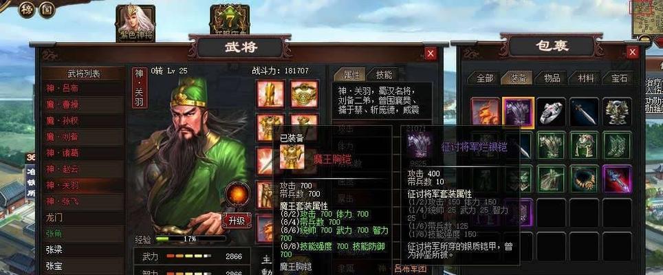 《三国志13》全兵种属性详解（探究三国时期的兵种技能和特性）
