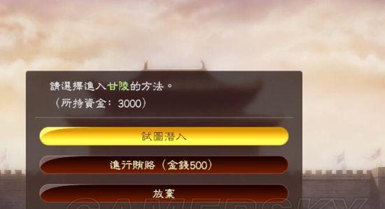 《三国志13》攻略（以游戏为主）