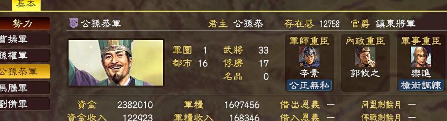 三国志13曹军与刘军的具体待遇分析（游戏中曹军和刘军的战斗）