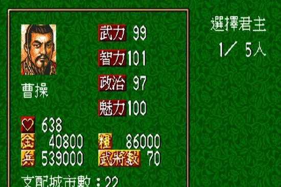三国志13赤壁合纵英杰传赤壁大战攻略（玩转英杰传）