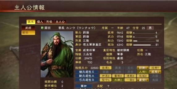 三国志13低战损部队阵容编制指南（打造无敌阵容）