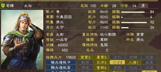 《三国志13》都督叛变自立攻略（成为真正的三国英雄）