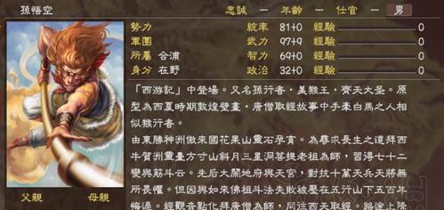 三国志13夺妻玩法攻略（如何在游戏中成功夺取他人的妻子）