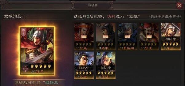 《三国志13》兵种属性相克一览（掌握兵种属性相克）