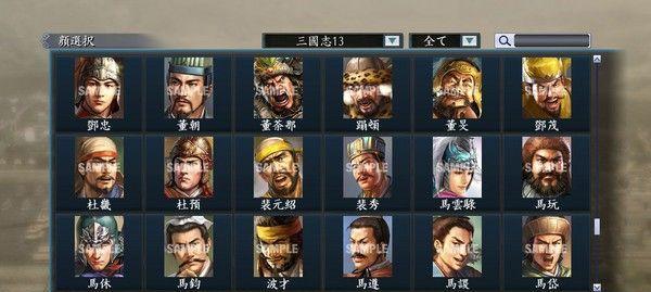 《三国志13后期战法后期攻略》（三国志13后期战法的应用技巧与策略）