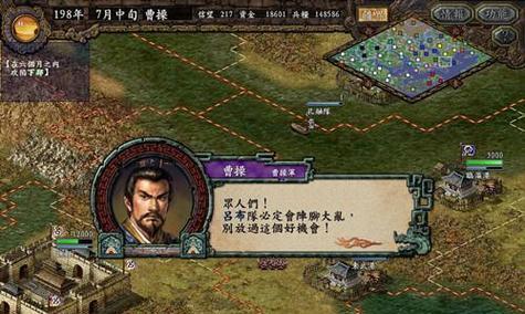 三国志13（以游戏为主）