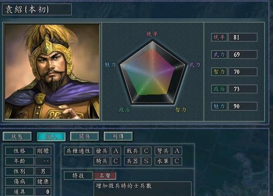 《三国志13》中哪个势力最强（揭秘三国志13中各势力的优缺点）