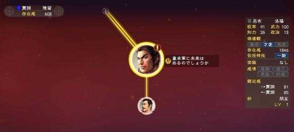 《三国志13》好感度刷法详解：如何提高角色好感度