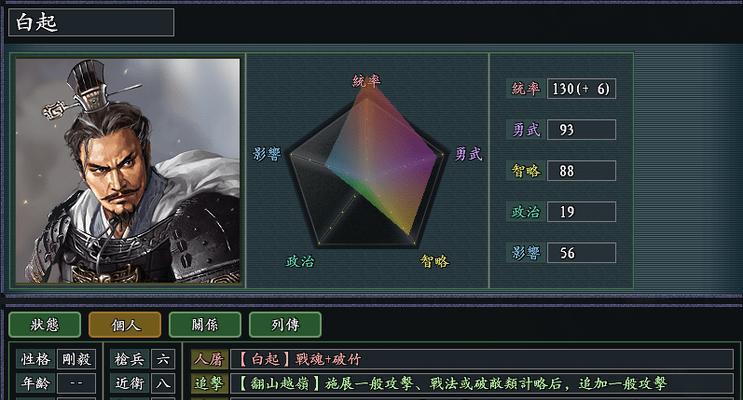 三国志13如何让在野武将登庸（攻略指南）