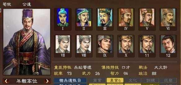 《三国志13》太守任命攻略（如何最正确地任命太守）